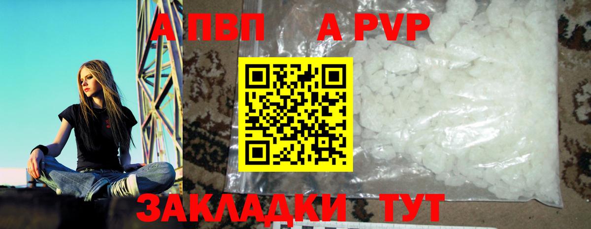APVP VHQ Чернушка
