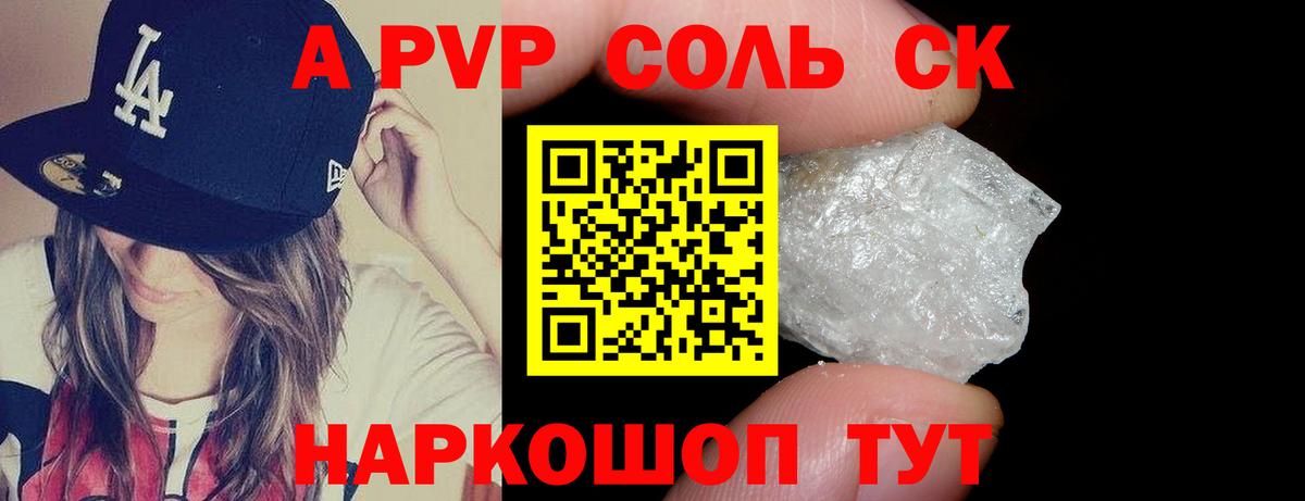 A PVP  APVP СК КРИС  хочу наркоту  Вход с VPN  Чернушка  A-PVP СК КРИС  А ПВП СК 
