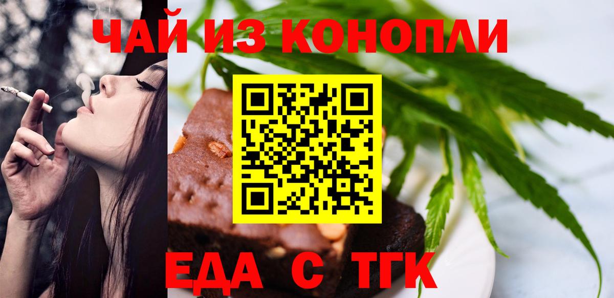 Печенье с ТГК конопля Чернушка