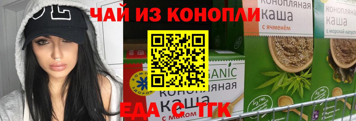Печенье с ТГК марихуана  Вход с VPN  Чернушка 