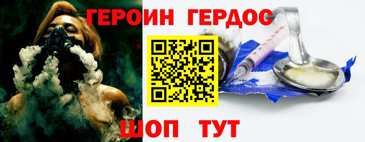 ГЕРОИН Афган  Вход с VPN  Чернушка 