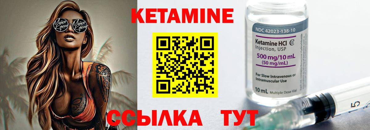 Кетамин VHQ  Вход с VPN  Чернушка 
