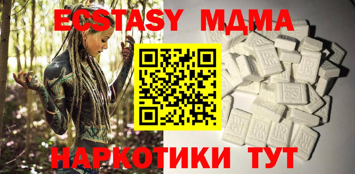 Чернушка  МДМА молли  Вход с VPN  MDMA  MDMA Molly 