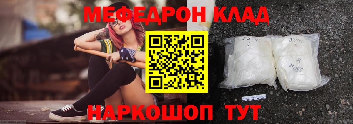 МЕФ мука  Меф  закладка  Вход с VPN  Чернушка  МЯУ-МЯУ мяу мяу  Мефедрон 