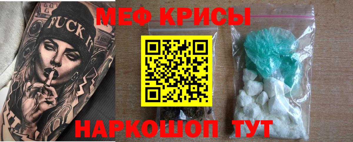 Меф мяу мяу  Чернушка