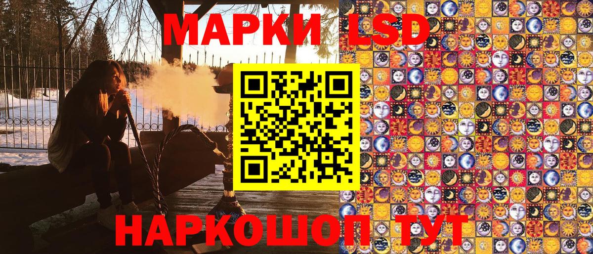 Чернушка  Наркотические марки 1500мкг  Вход с VPN 