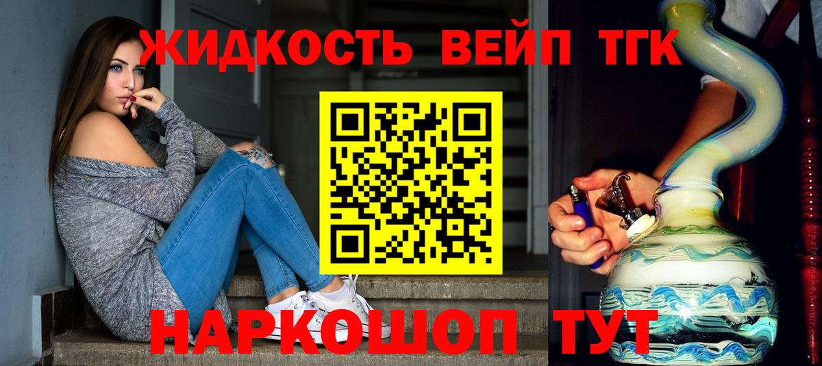 ТГК вейп Чернушка