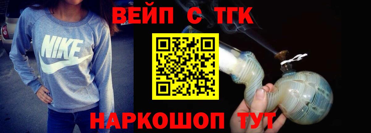 Чернушка  купить наркотики сайты  Вход с VPN  ТГК жижа 